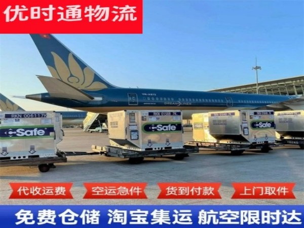 综合保税到葡萄牙空运加急专线
